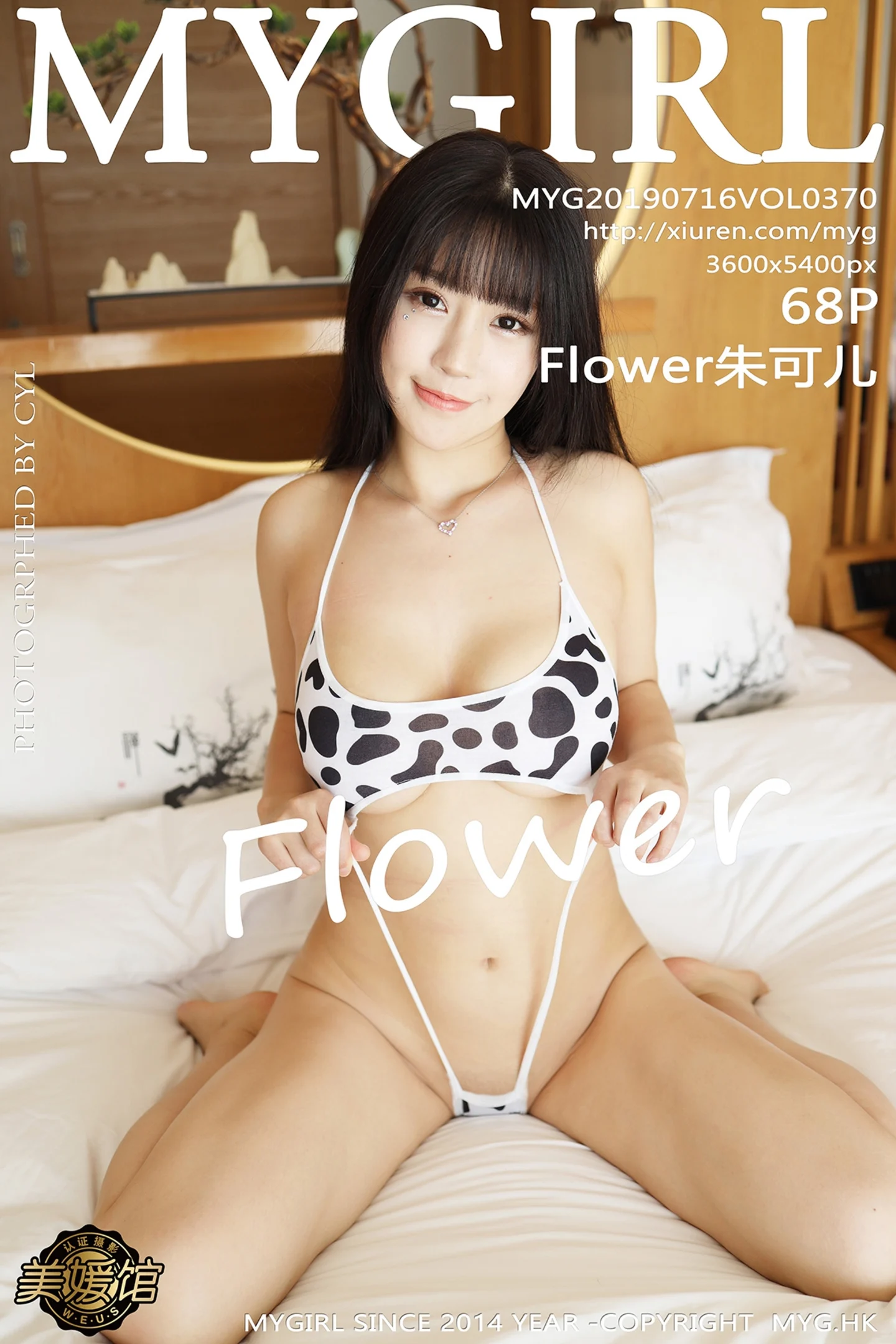 [MyGirl美媛馆]Vol.370_女神Flower朱可儿大理旅拍三点式奶牛内衣秀豪乳诱惑写真68P-秀人网 - XiuRen.Pro